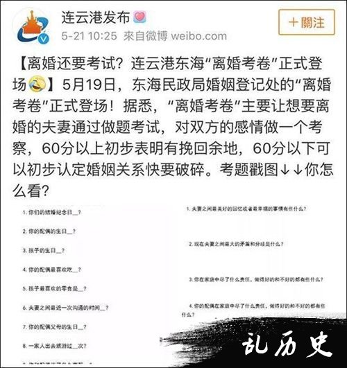 连云港发布微博截图