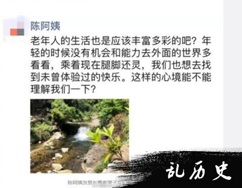 陈阿姨发朋友圈希望子女们能理解父母