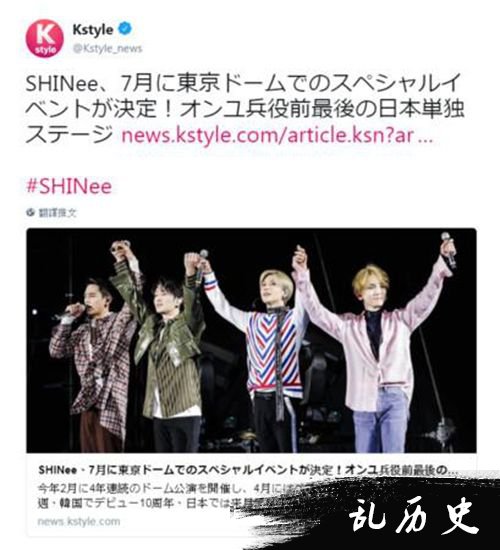 SHINee温流即将入伍