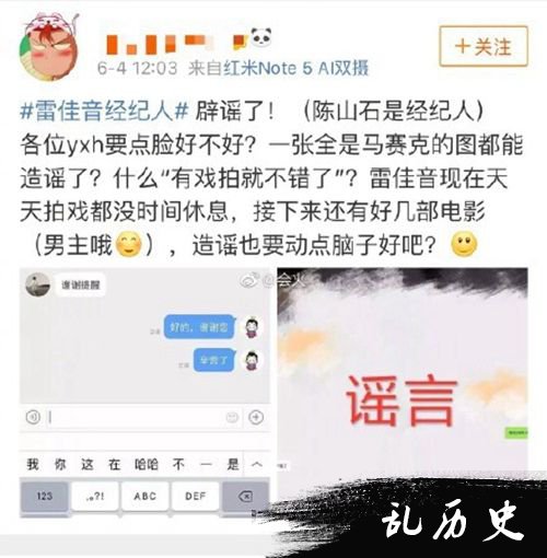 雷佳音经纪人辟谣 雷佳音询问大小合同被怼是假新闻