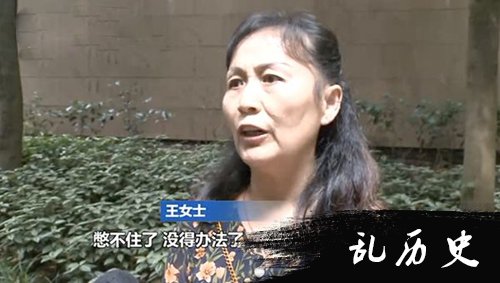 王女士