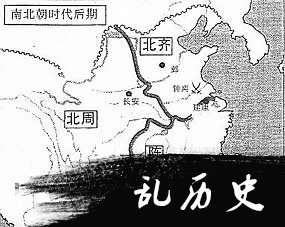 由文宣帝高洋取代东魏建立，史称北齐(todayonhistory.com)