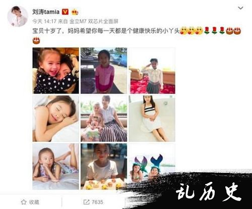 刘涛晒成长照为女儿庆生 10岁王紫嫣颜值真高