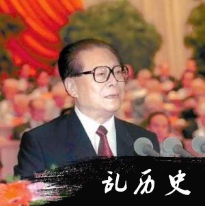 庆祝建党八十周年，江泽民阐述“三个代表”(todayonhistory.com)