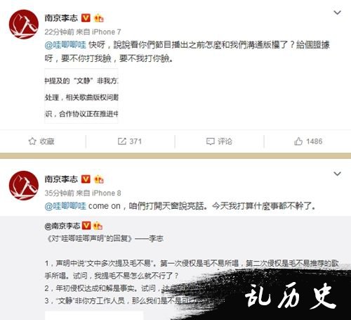 毛不易方发声明拒绝恶意捆绑 李志手撕哇唧唧哇