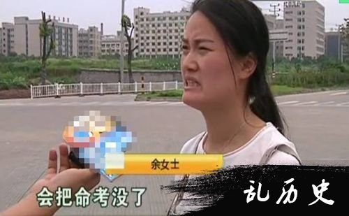 妻子余女士