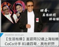 谢贤分手 谢贤女友coco分手费