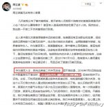 周立波详述自己遭陷害经过 对方竟是官二代