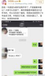 薛之谦妻子被曝怀孕 李雨桐喊话孩子别叫薛让